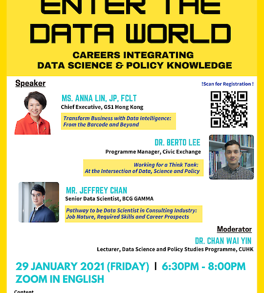 Webinar Series on E-Mentoring: Enter the data world: Careers integrating data science and policy knowledge
