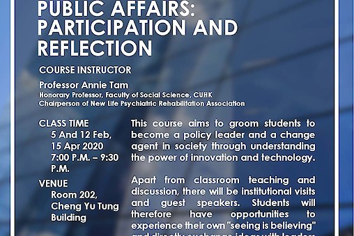 New Course: GEUC2102E Public Affairs: Participation and Reflection
