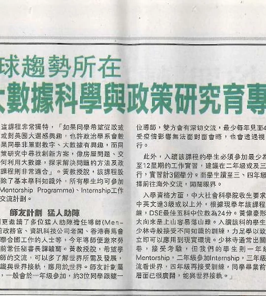Interview by Ming Pao 明報專訪