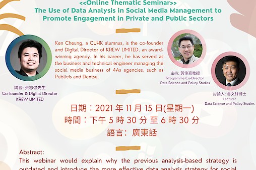 The Use of Data Analysis in Social Media Management to Promote Engagement in Private and Public Sectors