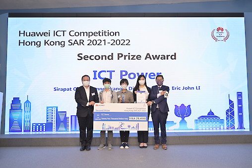 Student Accomplishment: Second prize winner of the Huawei ICT Competition