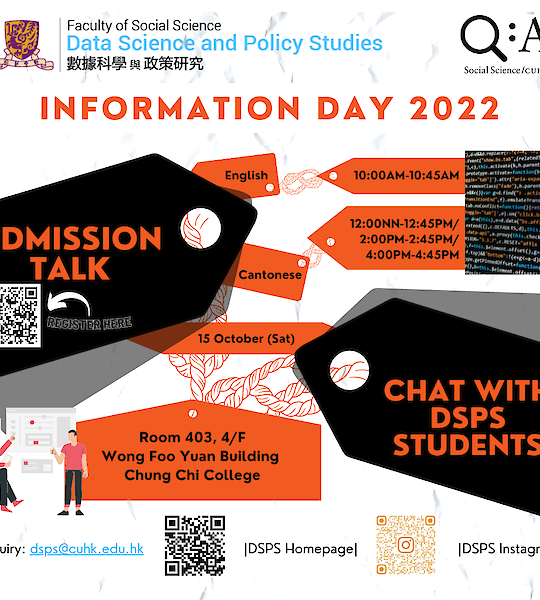 CUHK Info Day 2022 – DSPS: Integrating the Power of Data Science and Insights of Public Policy